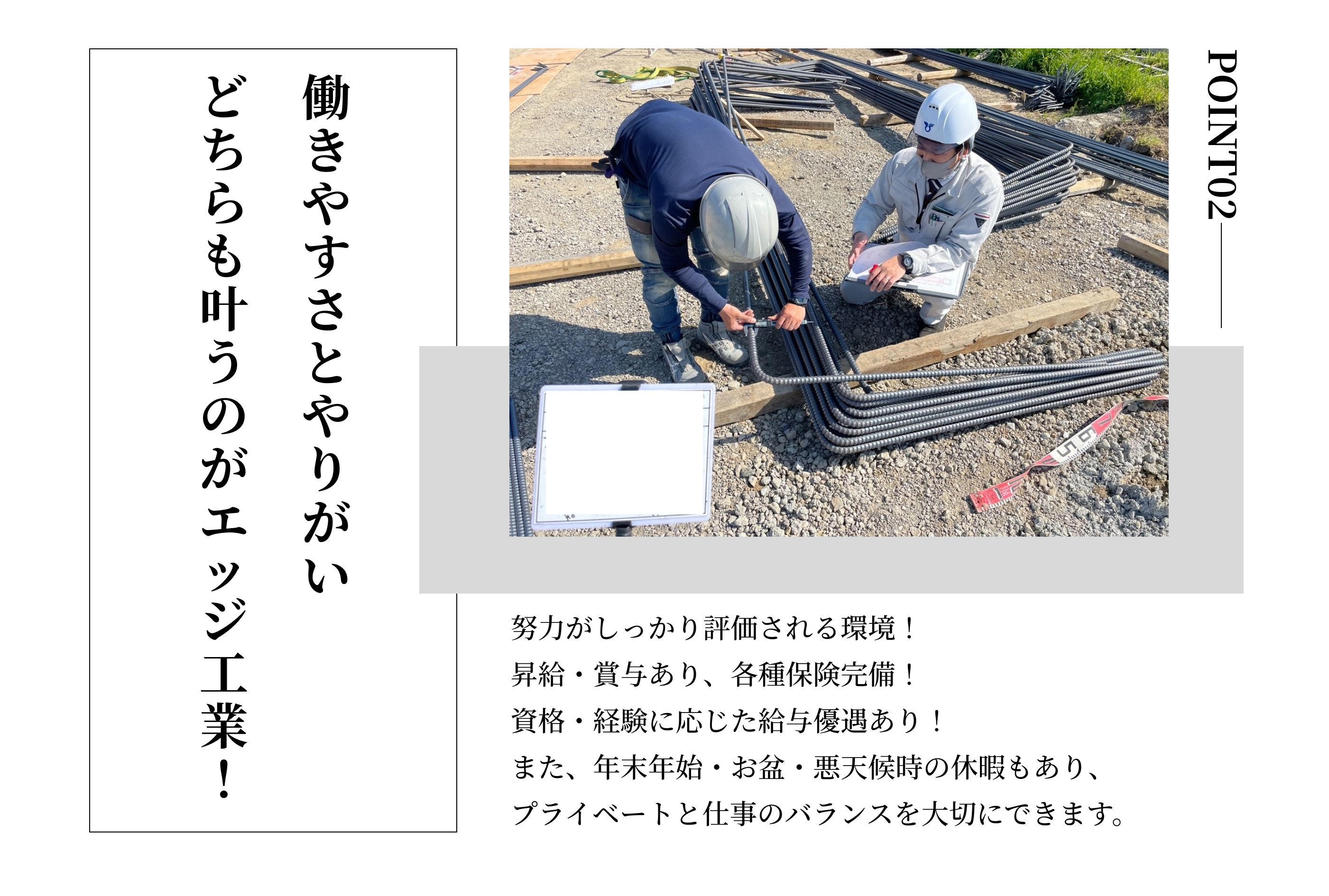 地域インフラを支える仕事