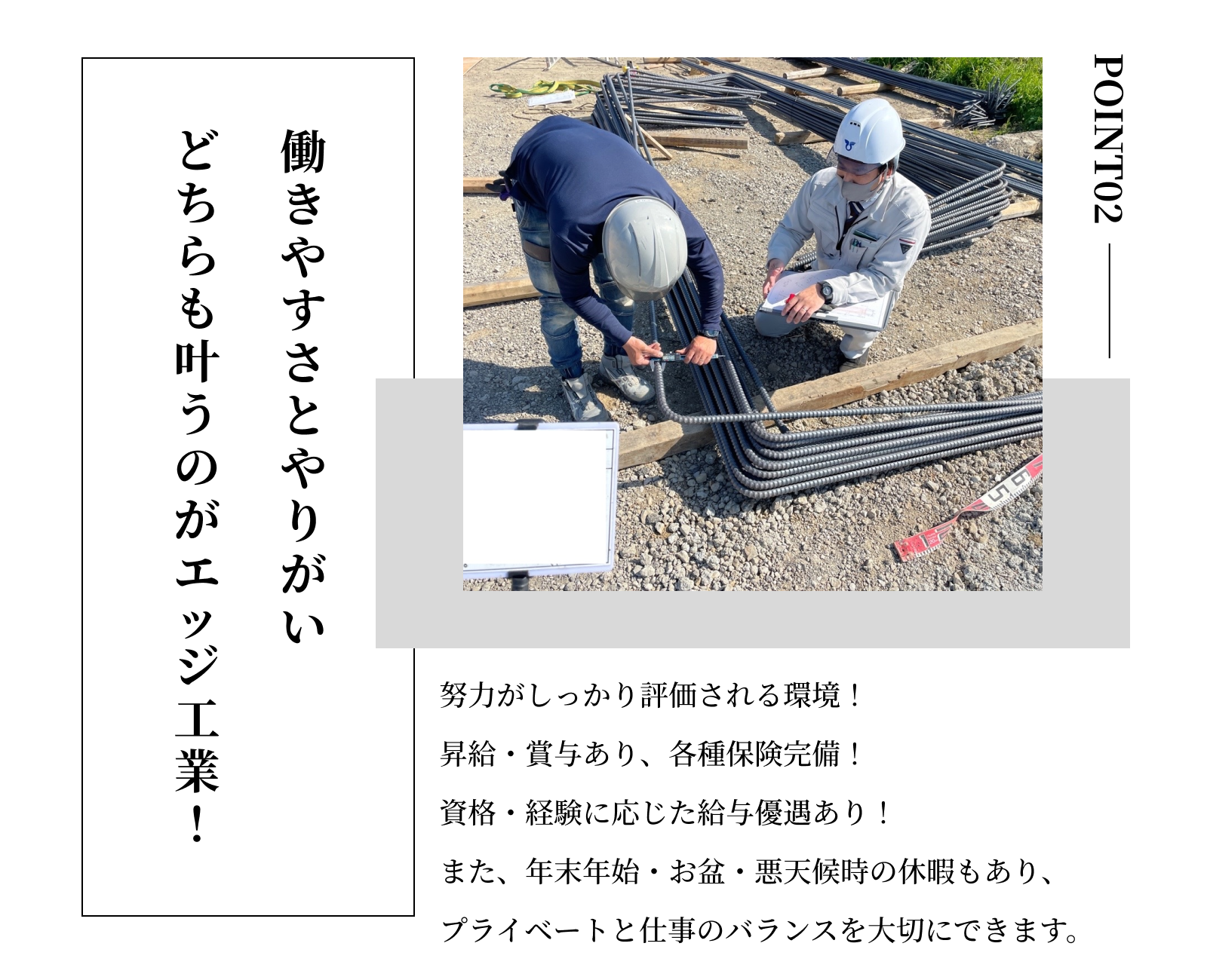 地域インフラを支える仕事