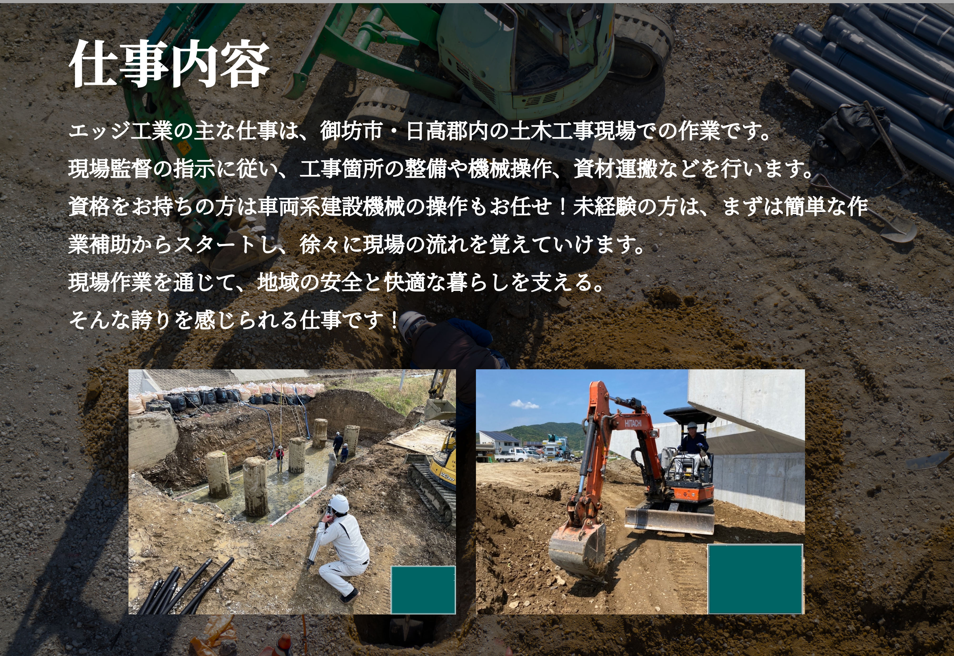 安心して学べる職場環境